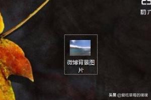 微博的背景图怎么换？：微博背景图怎么换