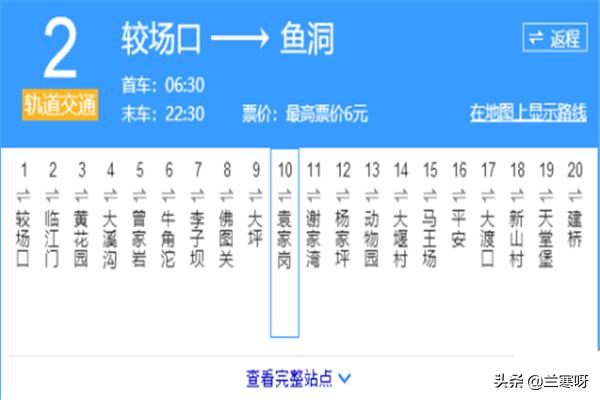 重庆旅游必去十大景点推荐李子坝轻轨,重庆一日游必去的地方