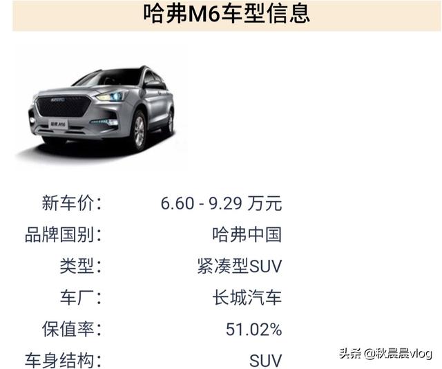 6月汽车销量排行榜6，6月汽车销量排行榜60万左右