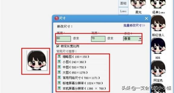 怎样压缩图片大小？：怎样压缩图片大小