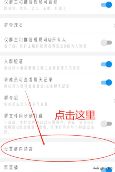 微信群聊如何禁言微信群聊如何禁言某个人