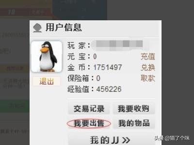 JJ游戏金币如何与卖家兑现详解