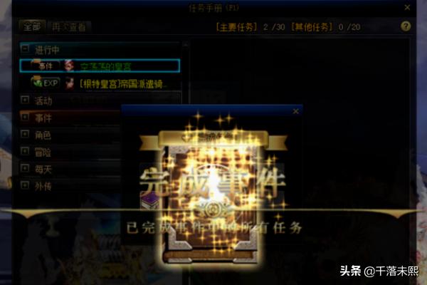 dnf怎么开深渊 地下城如何开深渊-第6张图片-Game优搜