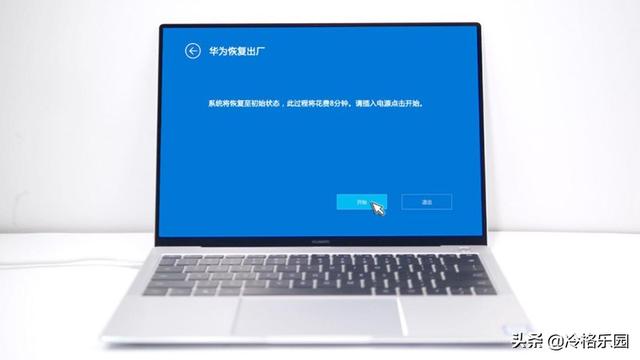 华为MateBook D 14 2020版笔记本重装win7系统教程-华为matebook14重装win10