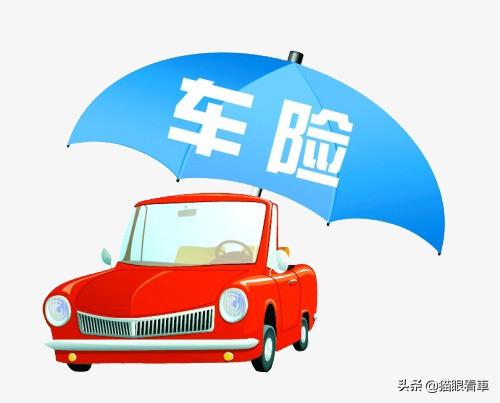 新车报保险划算吗