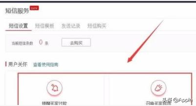 设置拼多多店商家提醒买家付款拼多召唤买家成团
