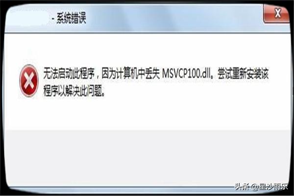 2K15提示msvcp100.dll文件怎么修复-2k14 msvcr100.dll