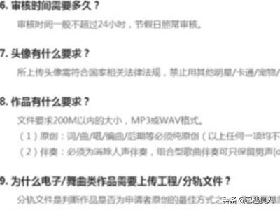 怎么申请qq音乐人(图4)
