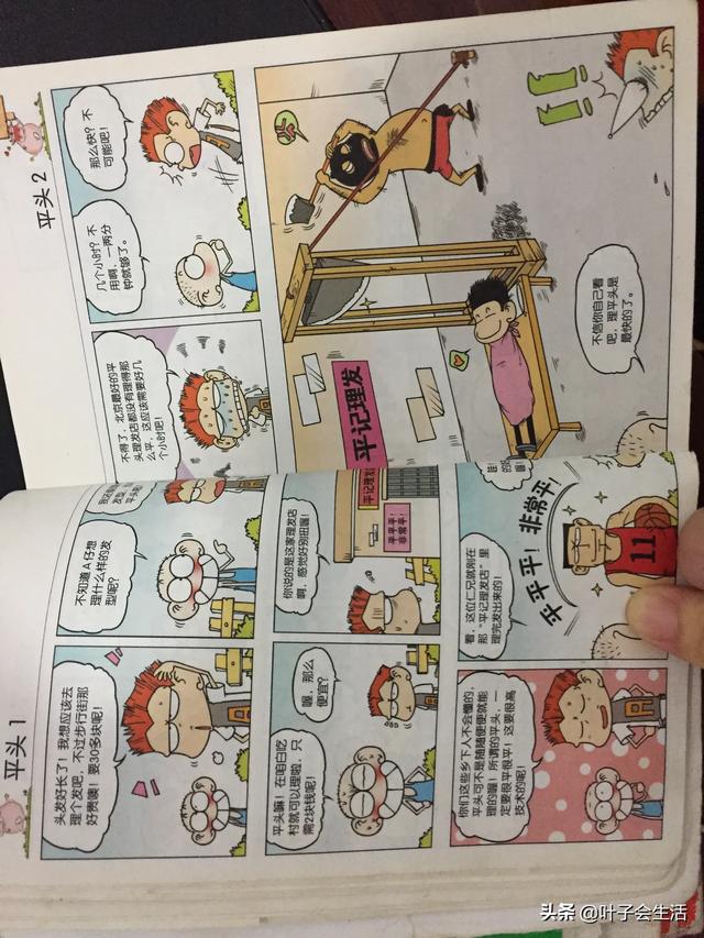 小学生 漫画， 小学生漫画书排行榜前十名