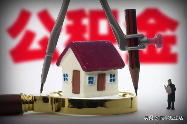 公积金都有哪些用途