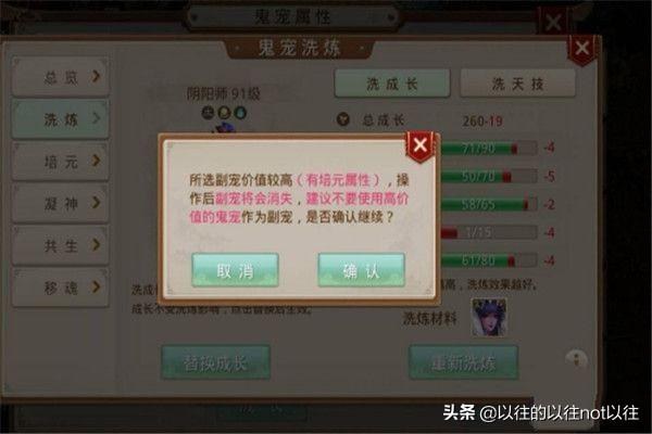 問道手游洗寵物?問道手游洗寵物怎么洗!