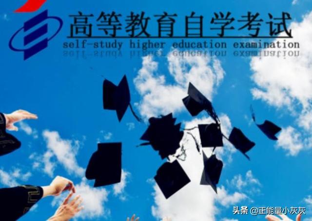自学考试是什么意思属于什么学历 自考介绍：什么是自学考试？