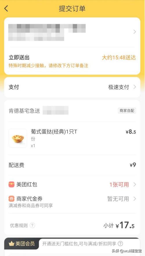 美团券码怎么用（美团中如何使用已付款的券码？）