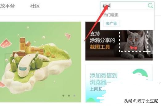 [360网页翻译]360浏览器怎么翻译网页？