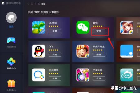 腾讯模拟器叫什么名字 腾讯模拟器-第1张图片-随然AIR主题