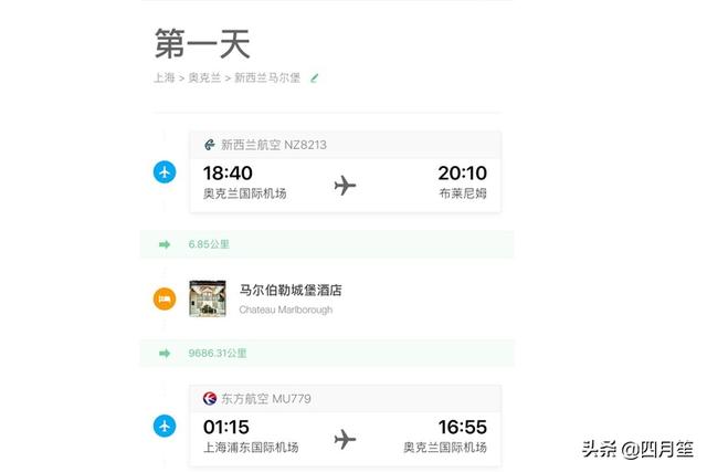 旅游APP开发策略