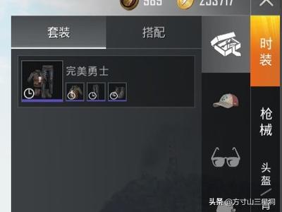 和平精英什么最搭配衣服(图2)