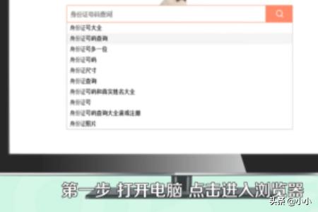 怎么查身份证号码