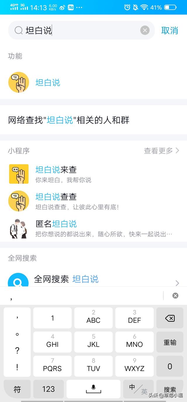 qq坦白说-qq坦白说功能下架了吗