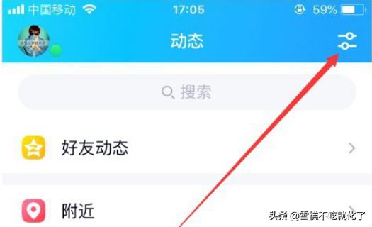 qq游戏人生怎么关闭 qq游戏人生手机登录界面-第5张图片-春华游戏网