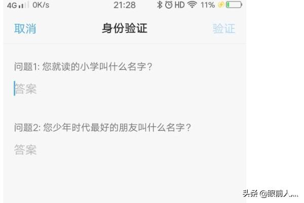 手机破解（手机锁屏密码怎么破解？）