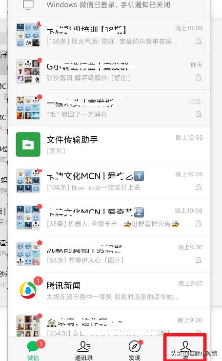 如何恢复已删除的微信收藏记录内容视频