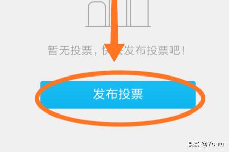 [投票群]如何在微信免费投票群号？