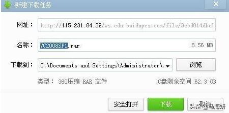 vc2008下载-VC2008下载