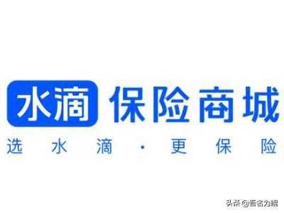 不小心投了水滴保险怎么办-在手机上怎么领取水滴保保单？