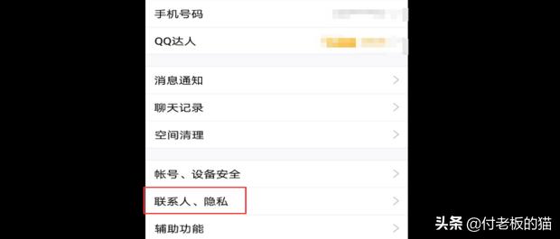 怎样破解qq空间权限（qq怎么破解空间访问权限）