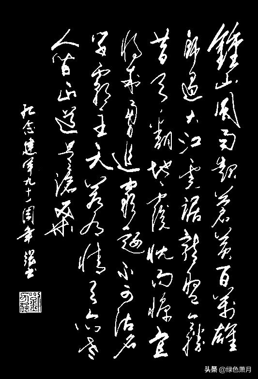 有力量的草书字体