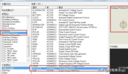 电路仿真软件元件大全图解图片