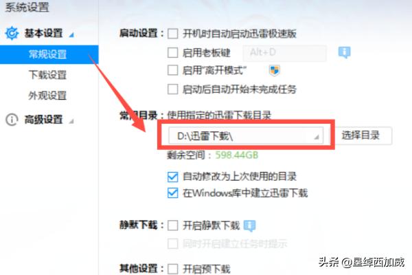 怎么用迅雷搜种子？迅雷下载任务被删除怎么找回已下载的视频文件？