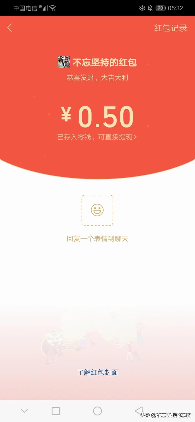 微信红包退还怎么退？：微信红包怎么退
