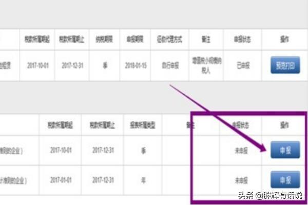 江苏省电子税务局网上申报，江苏省电子税务局网上申报流程