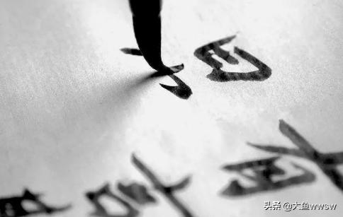 楷书字体手写日记