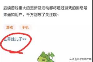 旅行青蛙中国之旅 旅行之蛙中国之旅下载-第4张图片-春华游戏网