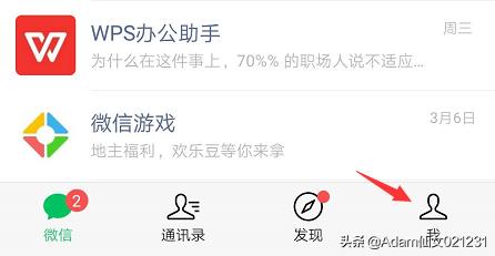 在微信怎么交养老保险，在微信怎么交养老保险步骤