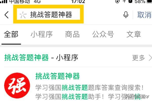 挑战答题助手app下载 挑战答题助手-第1张图片-随然AIR主题