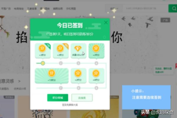 如何搭建网站会员