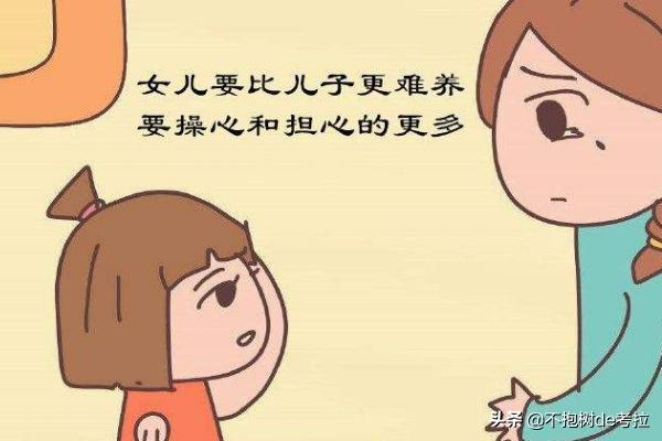 家长重男轻女怎么改善(图2)