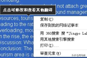 谷歌翻译网页（谷歌浏览器(Chrome)如何翻译网页？）