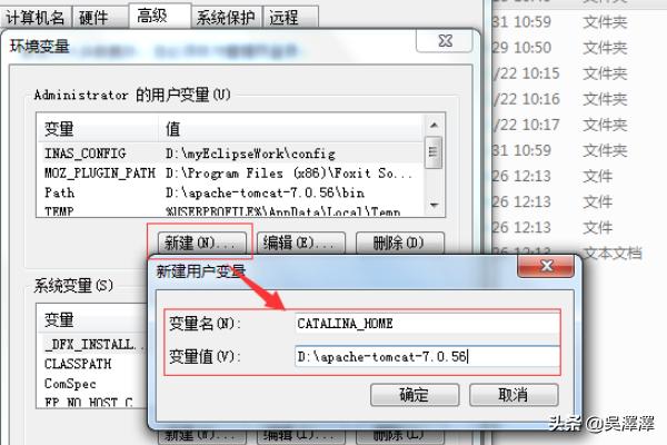 tomcat 搭建网站