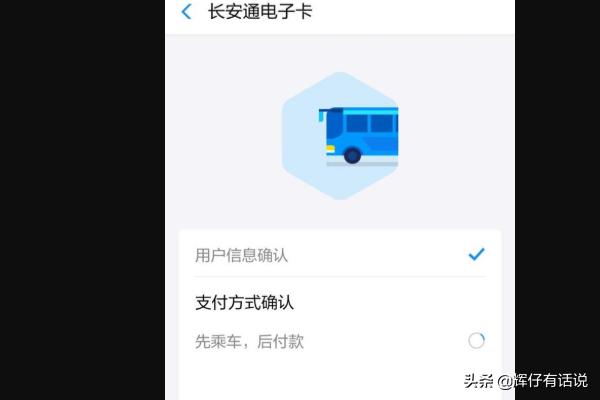 西安市使用支付宝扫码乘公交车攻略？