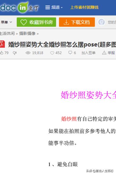 豆丁文档下载器-豆丁文档下载器怎么网址错误