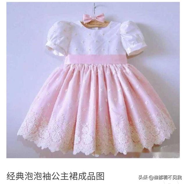两岁宝宝公主裙裁剪图？2岁女宝裙子的编织方法