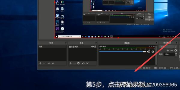 [obs录屏]如何使用OBS Studio软件录屏？