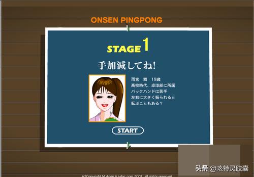 玻璃杯乒乓球的游戏攻略？