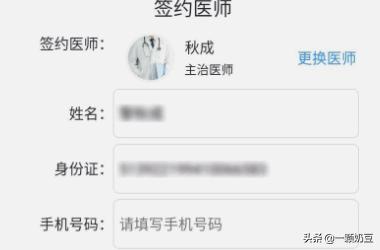 医疗咨询app开发