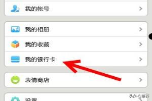 微信银行卡（什么是微信号和银行卡号？）